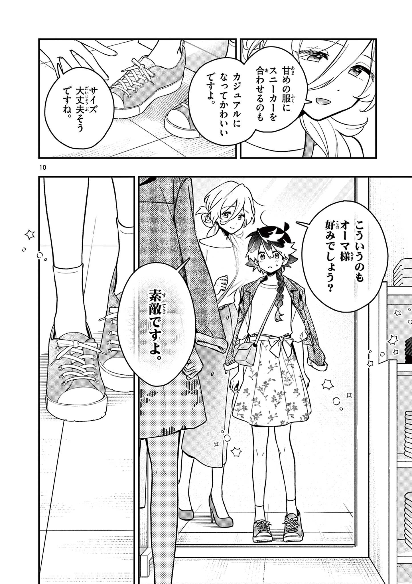Read MAO-SAMA, RE RE REVENGE! Chapter 5 [High Quality / Full] - Page 10 - nicomanga.net