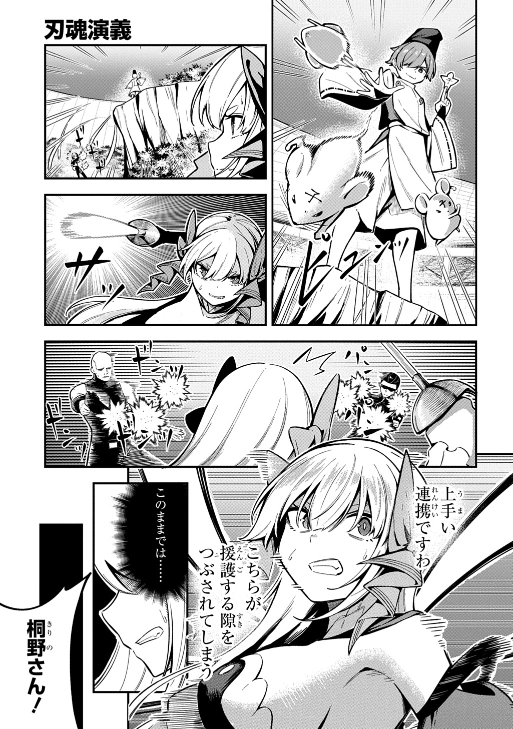 Read HAKON ENGI Chapter 9 [High Quality / Full] - Page 17 - dark.nicomanga.com