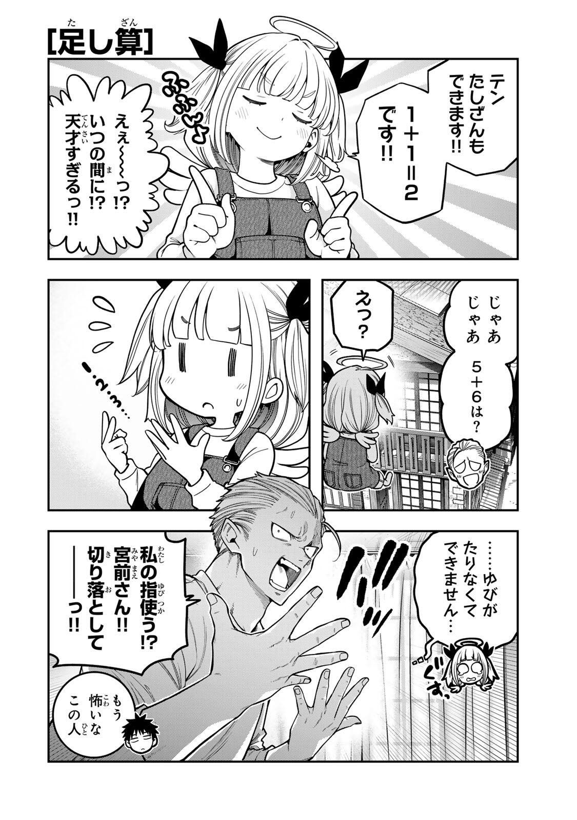 Read JUKEBOX Chapter 12.1 [High Quality / Full] - Page 6 - nicomanga.com