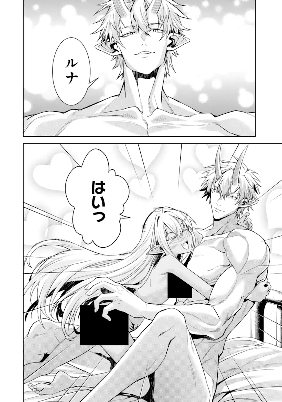 WHEN I REINCARNATION, I WAS A MID-BOSS WHO DIED IN THE GAME. - RAW Chapter 35.2 page 3 - nihonkuni.com