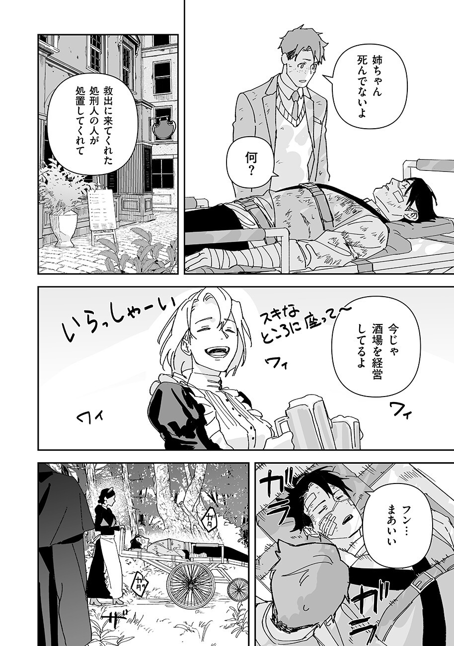 Read GRENIMAL NO SHOKEININ - RAW Chapter 26 [High Quality / Full] - Page 10 - nicomanga.net