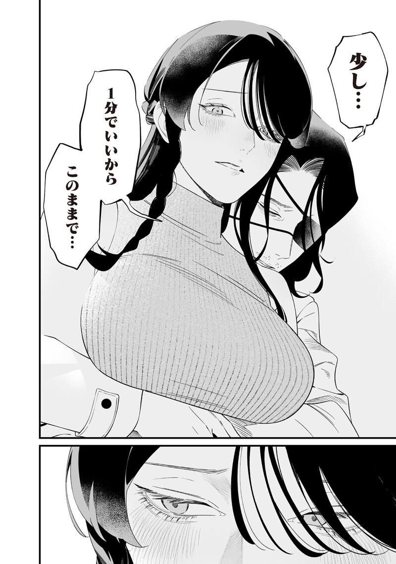 Read MARIA NO DANZAI Chapter 71 [High Quality / Full] - Page 12 - nicomanga.net