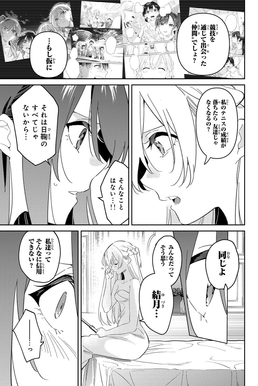 GORIN NO MEGAMI-SAMA: NADESHIKO RYOU NO MEDAL GOHAN Chapter 120 page 11 - nihonkuni.com