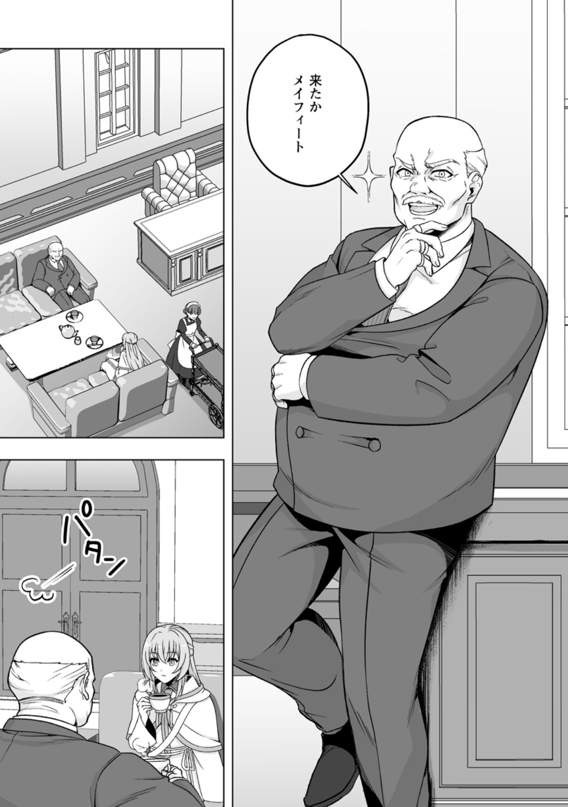 KUSETSU YONNEN, RISOU NO SEIJO WO ENJIRU NO NI TSUKAREMASHITA: BENRI’YA ATSUKAI SURU KUNI WA SUTE “HAKUMA SHIRUBESHI” TO NARI TABI NI DERU Chapter 11.1 - Page 7