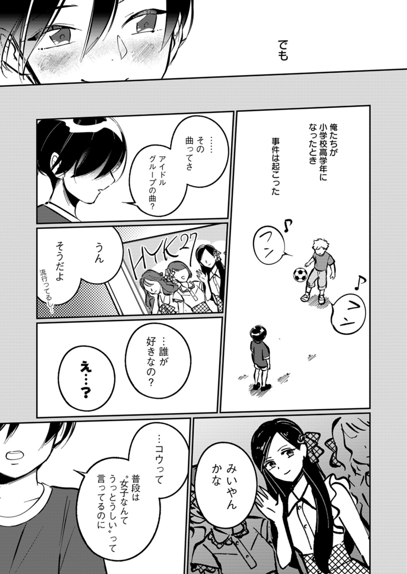 YUUYAMI DOORI SHOUTENGAI - KOHAKU YOUKASHITEN Chapter 7.1 page 7 - nihonkuni.com