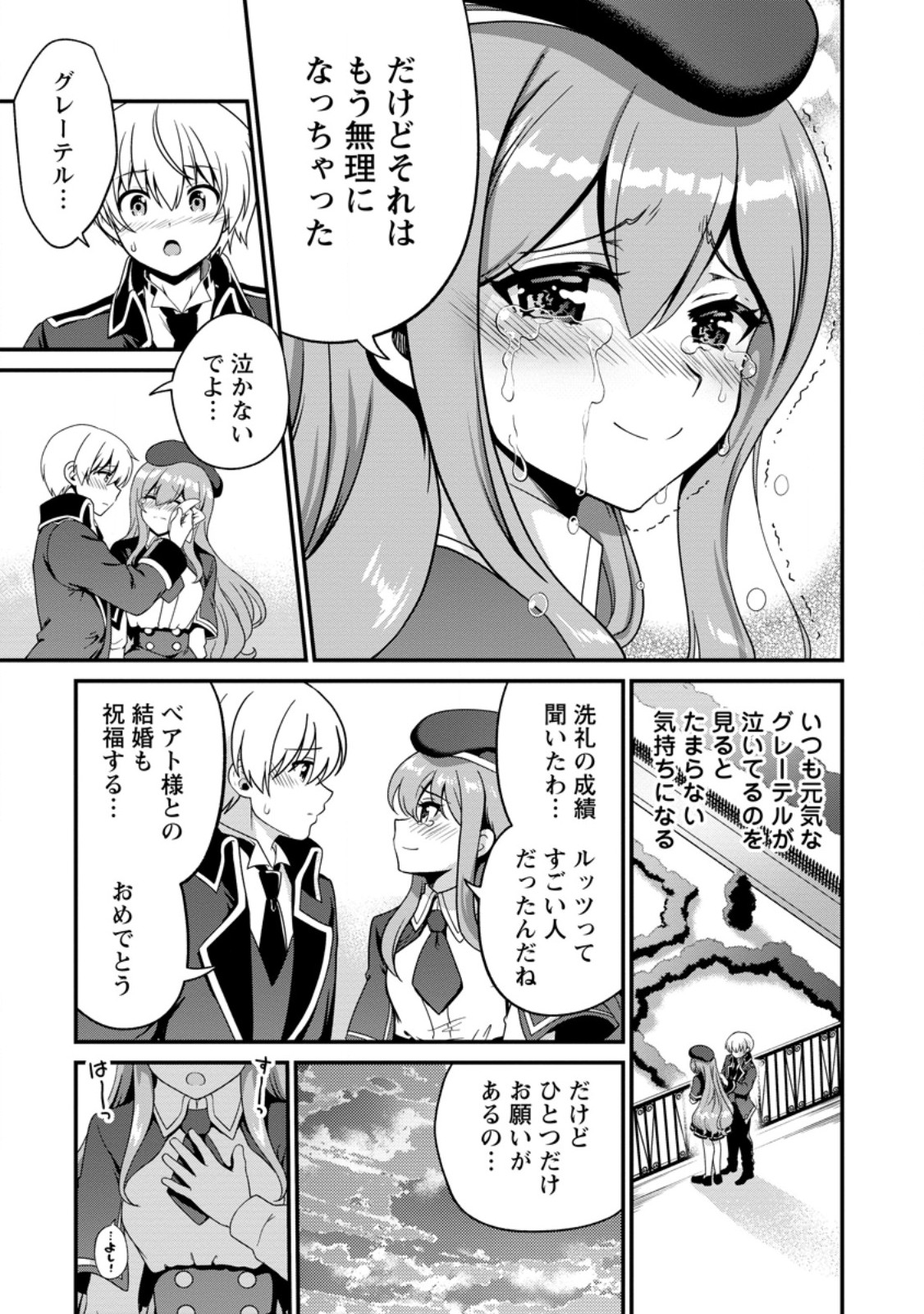 TEINEN GO WA ISEKAI DE TANEUMA SEIKATSU Chap 5.3 - Pic 3