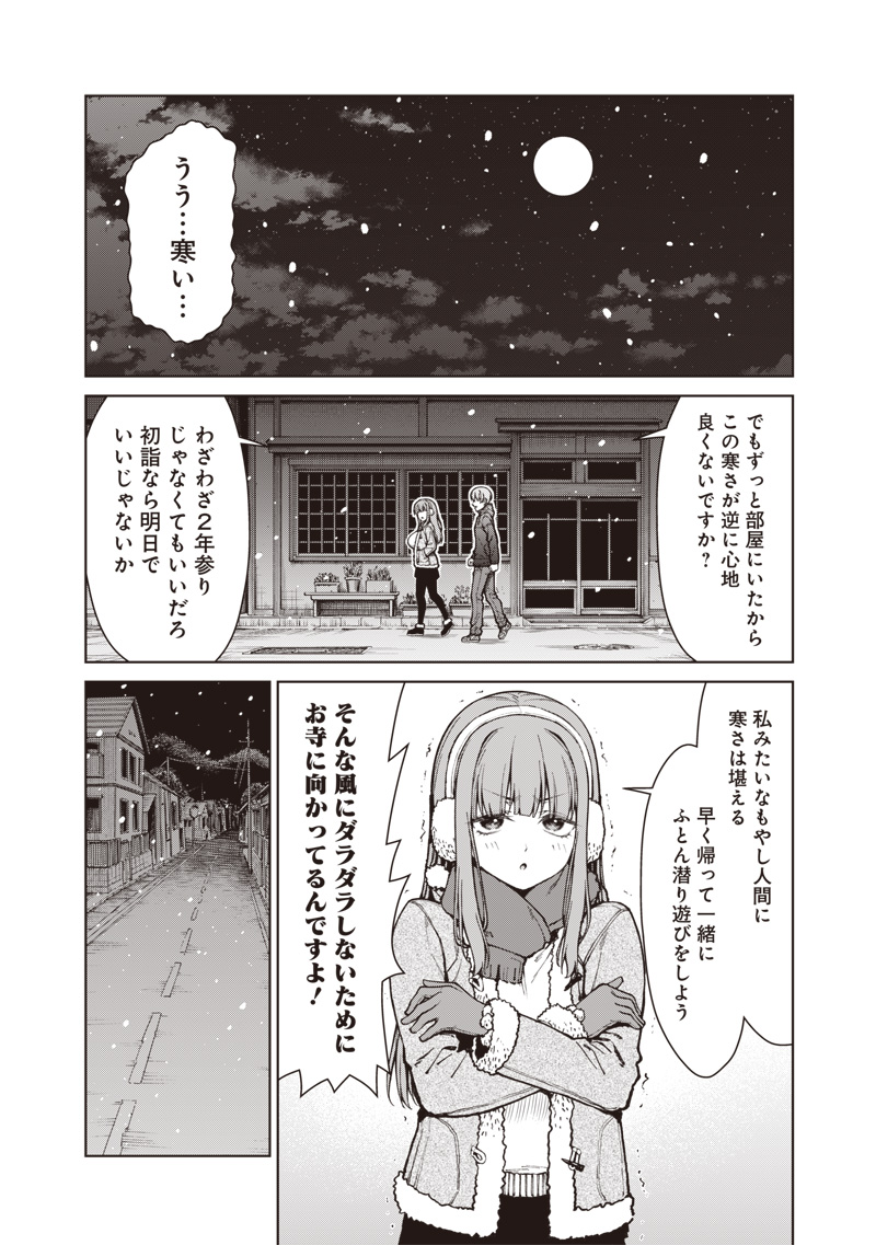 ANATA-TACHI SOREDEMO SENSEI DESU KA! Chap 35.1 - Pic 2