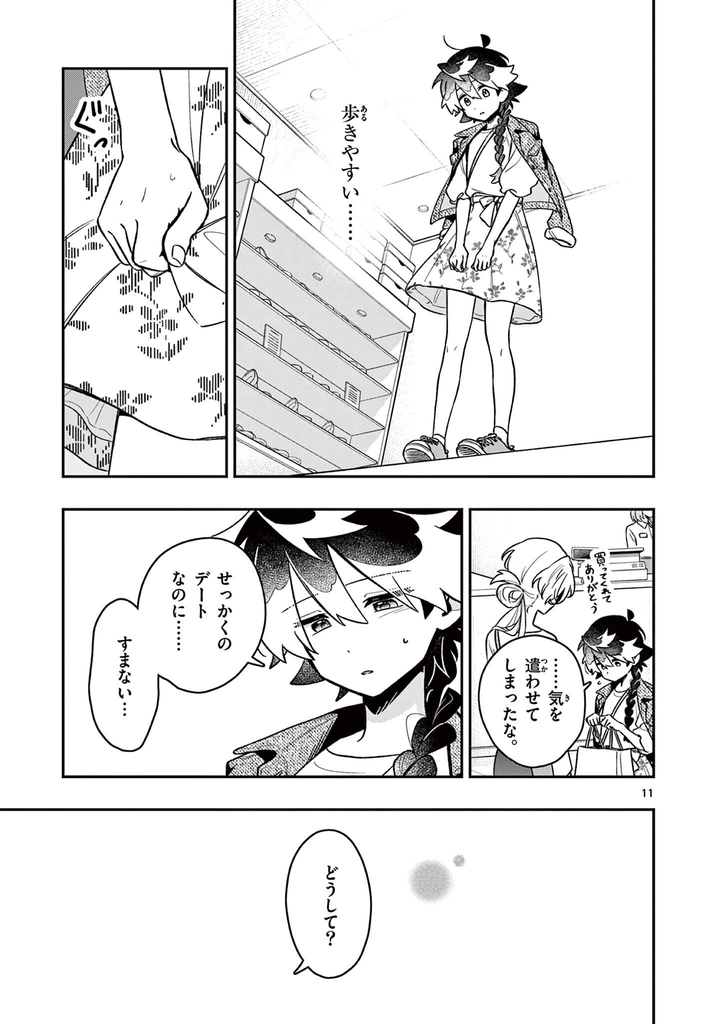 Read MAO-SAMA, RE RE REVENGE! Chapter 5 [High Quality / Full] - Page 11 - nicomanga.net