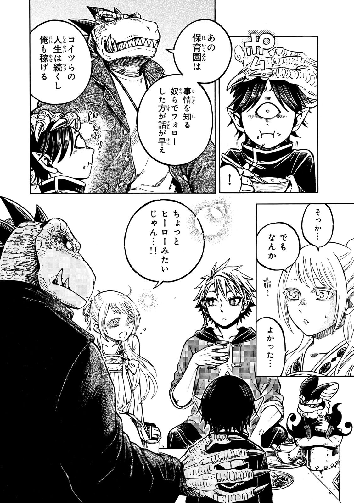 Read UTOPIA X FULONPIA Chapter 6.2 [High Quality / Full] - Page 5 - nicomanga.com