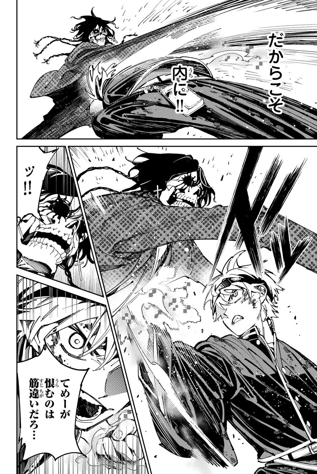 Read DEAD ACCOUNT Chapter 141 [High Quality / Full] - Page 4 - nicomanga.net