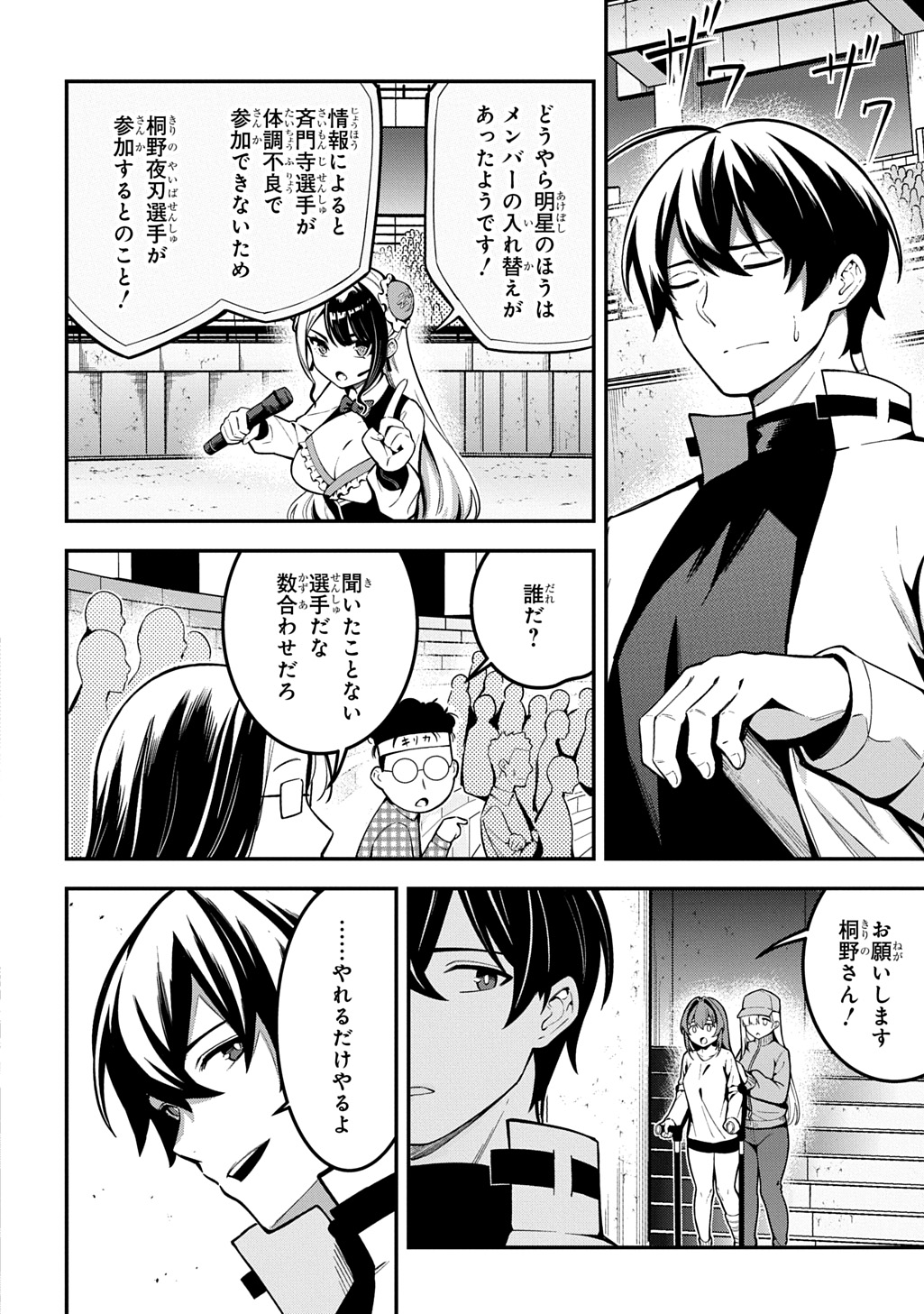 Read HAKON ENGI Chapter 9 [High Quality / Full] - Page 8 - dark.nicomanga.com