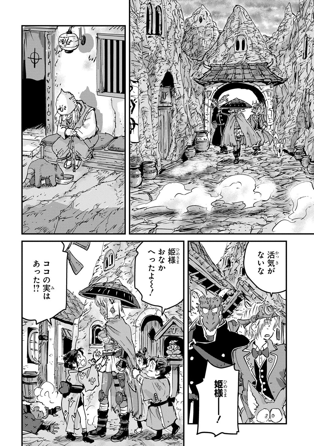 KUUZOKU HACK TO JOUKI NO HIME Chap 27 - Pic 8