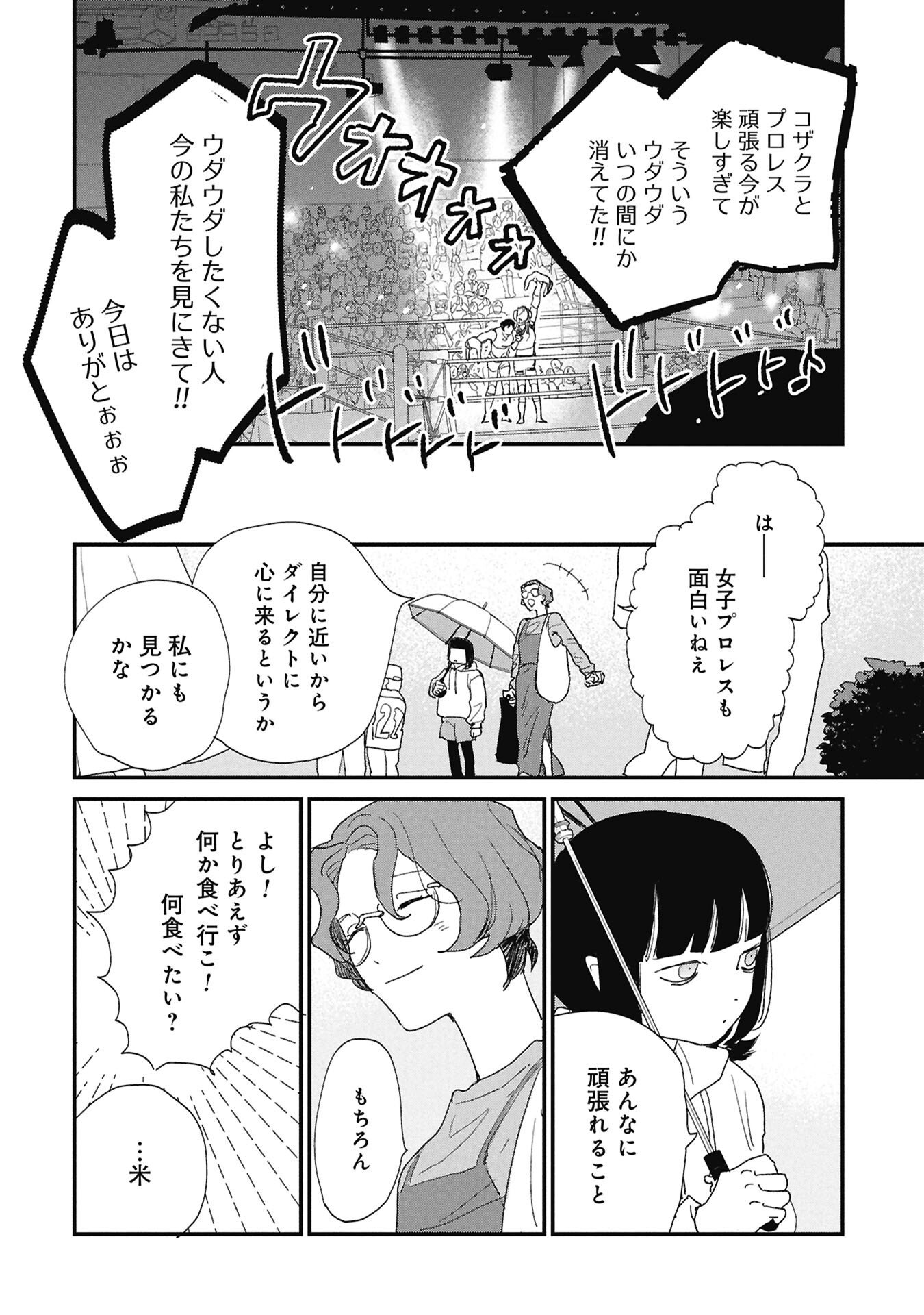 Read KAWATARE, KATAWARE Chapter 7.2 [High Quality / Full] - Page 3 - dark.nicomanga.com