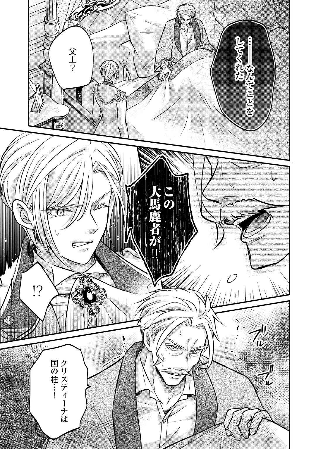 Read SOKUHI WA SUTERAREMASHIDA NODE Chapter 2 [High Quality / Full] - Page 33 - nicomanga.com