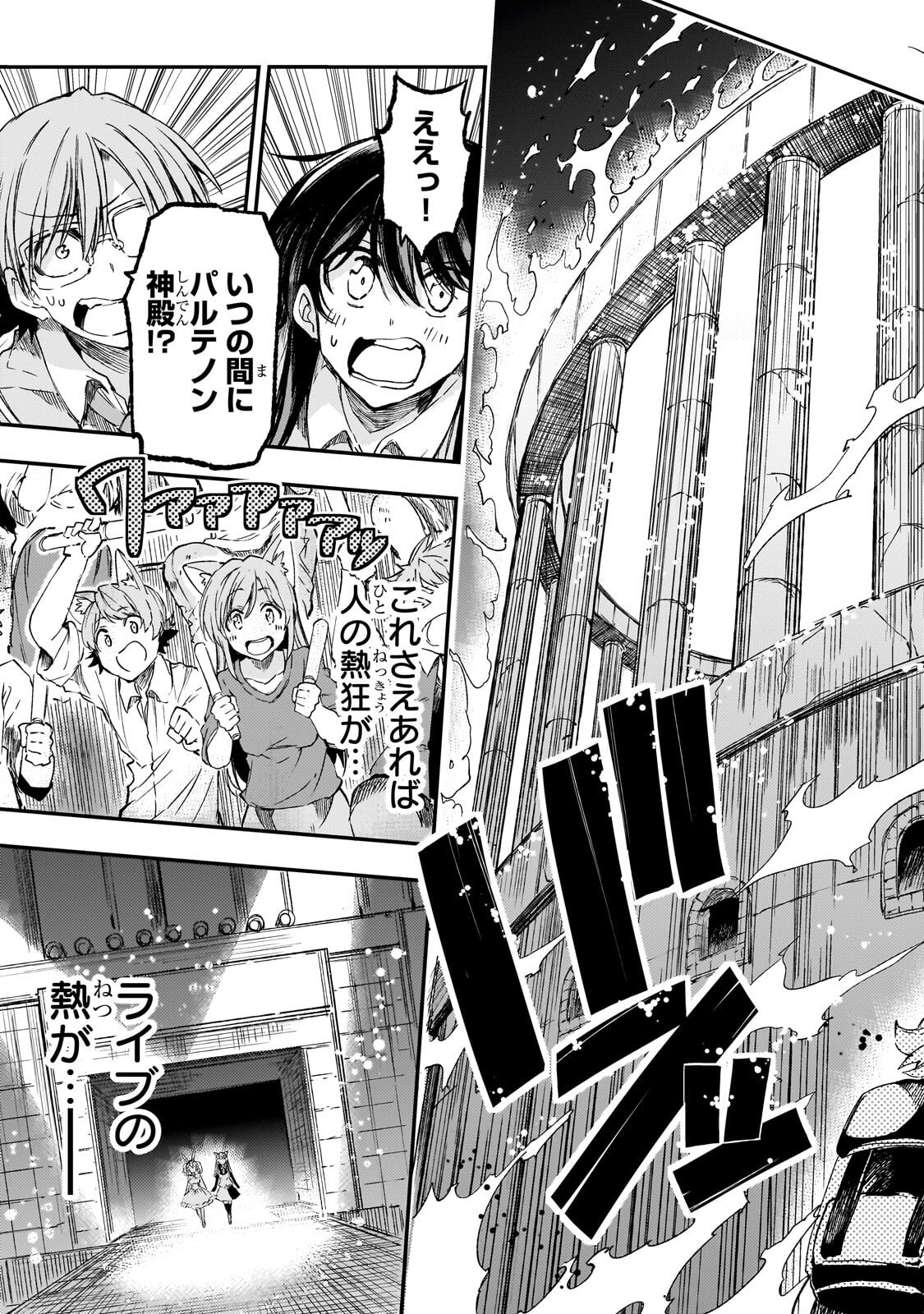 HITORIBOCCHI NO ISEKAI KOURYAKU - RAW Chapter 323 - Page 7
