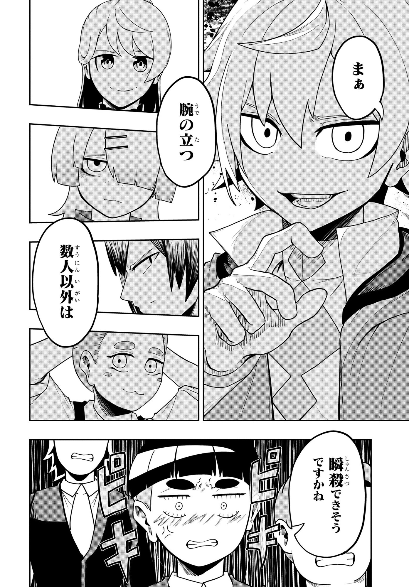 KENONI TENSEI: KIWAMESHI KEN WA MAJUTSU WO KIRI SAKU Chapter 10 page 12 - nihonkuni.com
