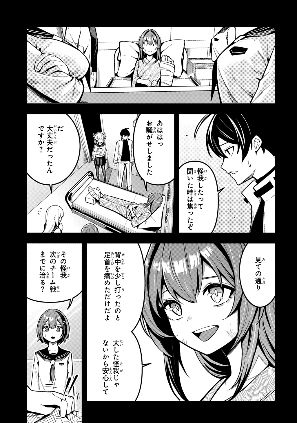 Read HAKON ENGI Chapter 9 [High Quality / Full] - Page 3 - dark.nicomanga.com