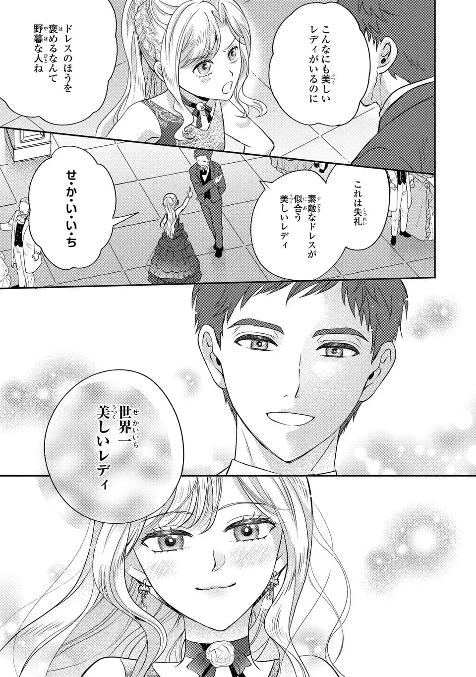 ORE NO IMOUTO WA AKUJO DATTA RASHII Chapter 2 page 25 - nihonkuni.com