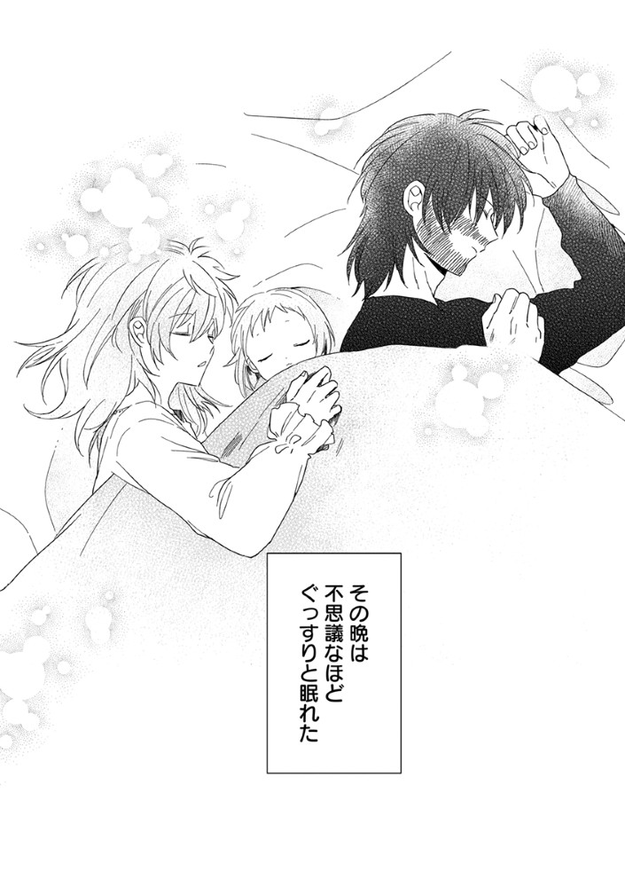 SHINIKAKE OTOME GA MITSUKETA SHIAWASE Chapter 2 page 24 - nihonkuni.com