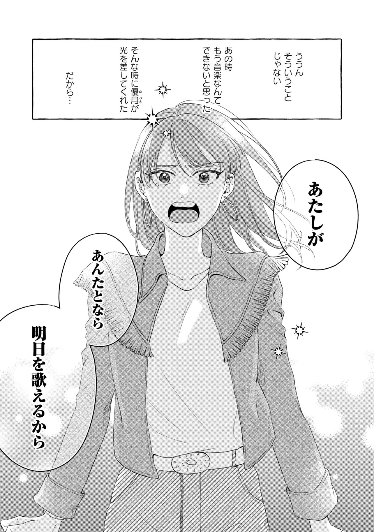 KIMI TO NARA, ASHITA WO UTAERU NO Chapter 7.2 page 12 - nihonkuni.com