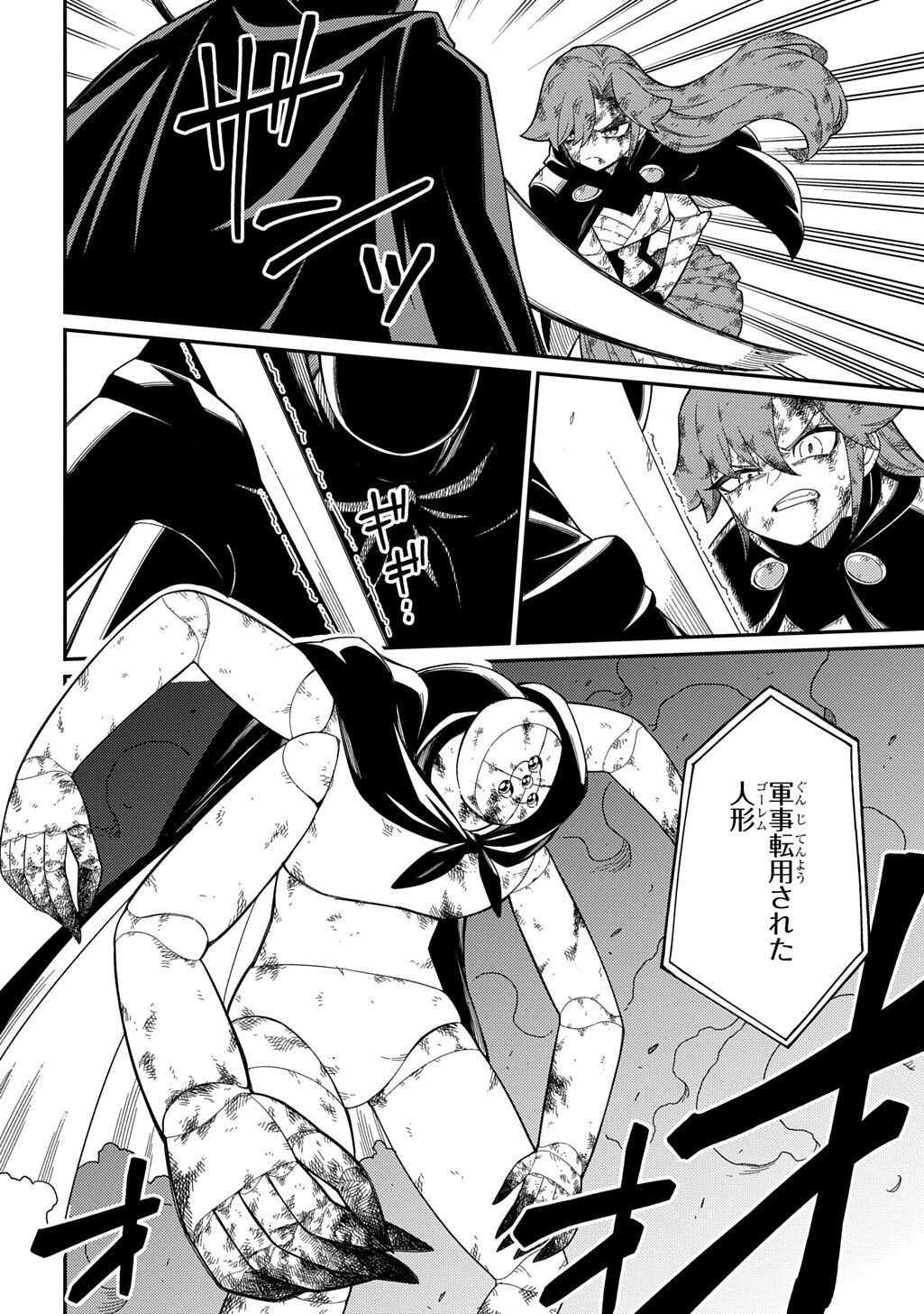 NETA CHARA TENSEI TOKA ANMARIDA! - RAW Chapter 35.2 page 12 - nihonkuni.com