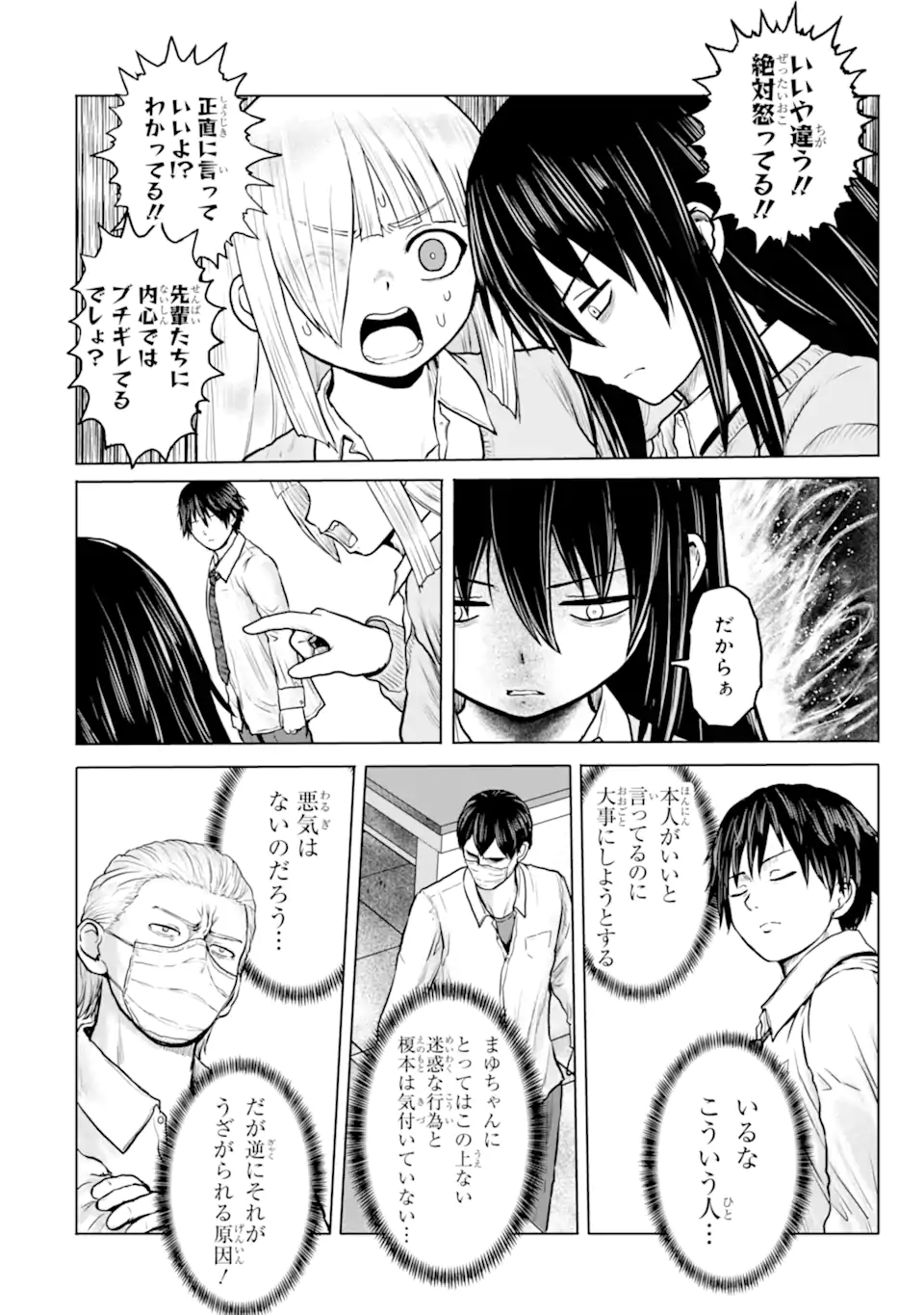 JOSHI KOUKOUSEI NO NICHIJOU Chapter 23 page 8 - nihonkuni.com