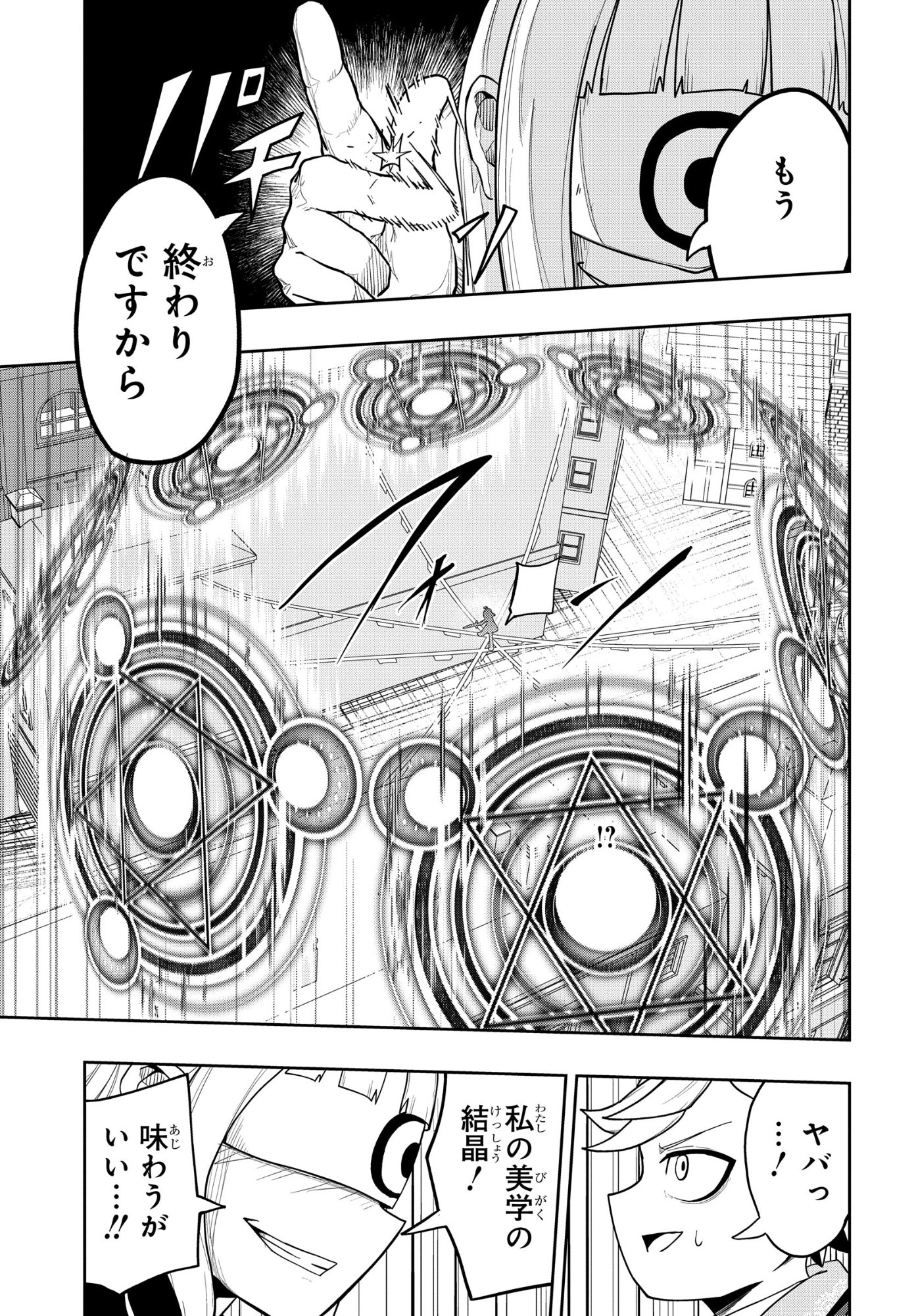 KENONI TENSEI: KIWAMESHI KEN WA MAJUTSU WO KIRI SAKU Chapter 8 page 9 - nihonkuni.com