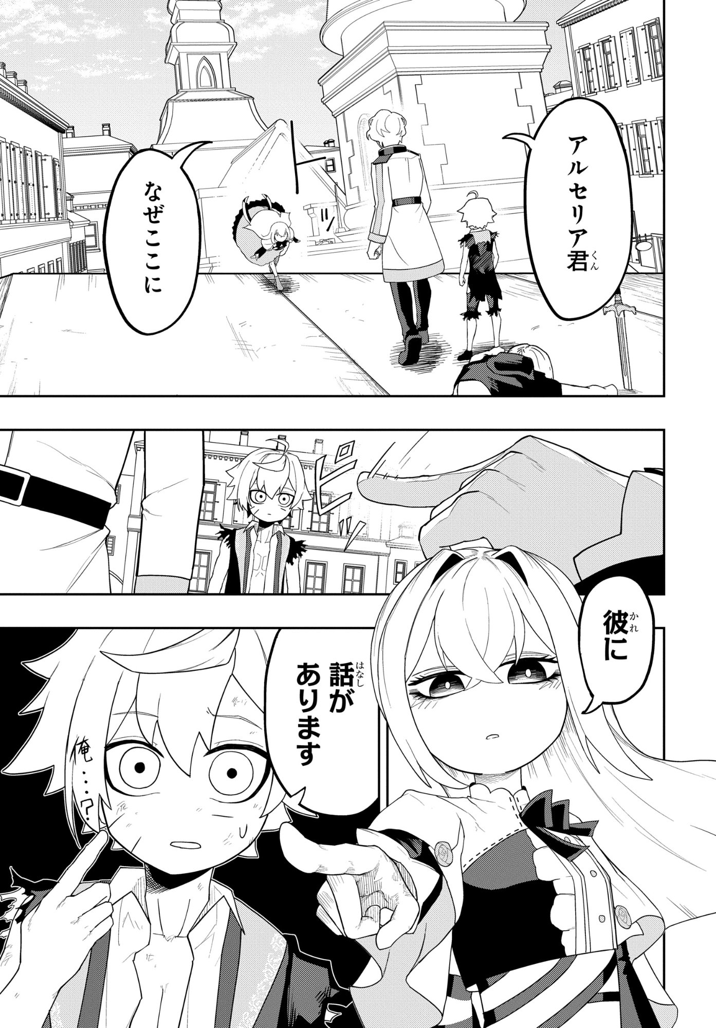 KENONI TENSEI: KIWAMESHI KEN WA MAJUTSU WO KIRI SAKU Chapter 9 page 5 - nihonkuni.com