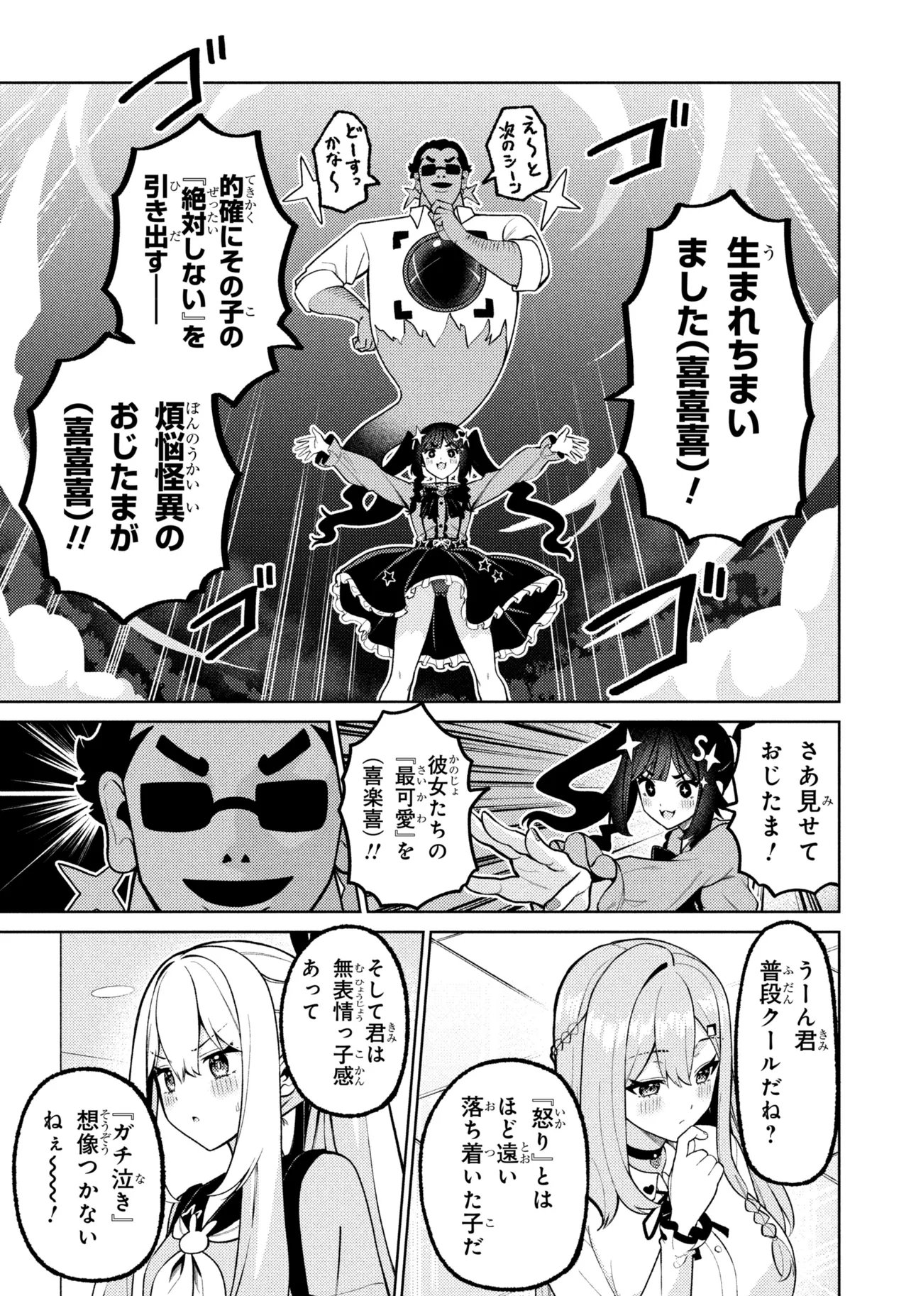 Read MEMEME NO MEMEME! Chapter 7 [High Quality / Full] - Page 13 - dark.nicomanga.com
