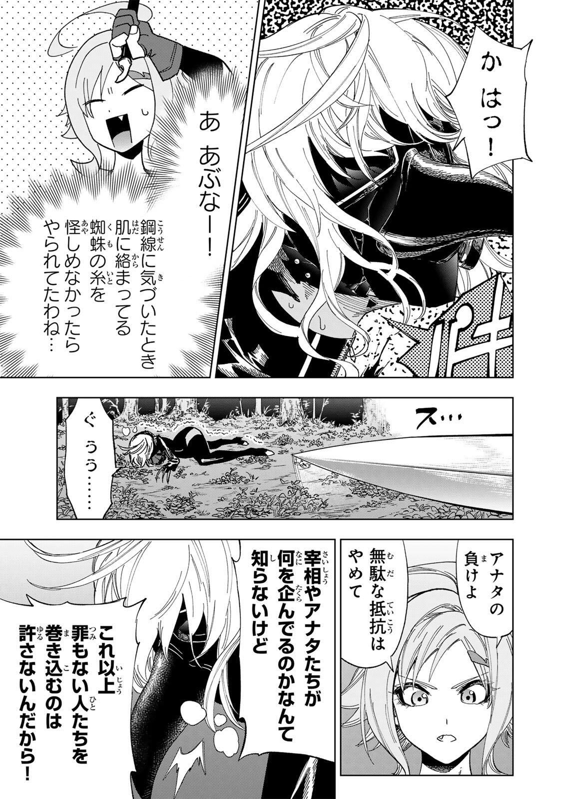 GENKAI SHUURAKU WO DATSU SHITA RENKINJUTSUSHI, TOKAI DE "SAIKYOU" NA NO GA BAREMAKURU. ROUGAI-DOMO NI WA II KAGEN AISO GA TSUKIMASHITA - RAW Chapter 54 page 15 - nihonkuni.com