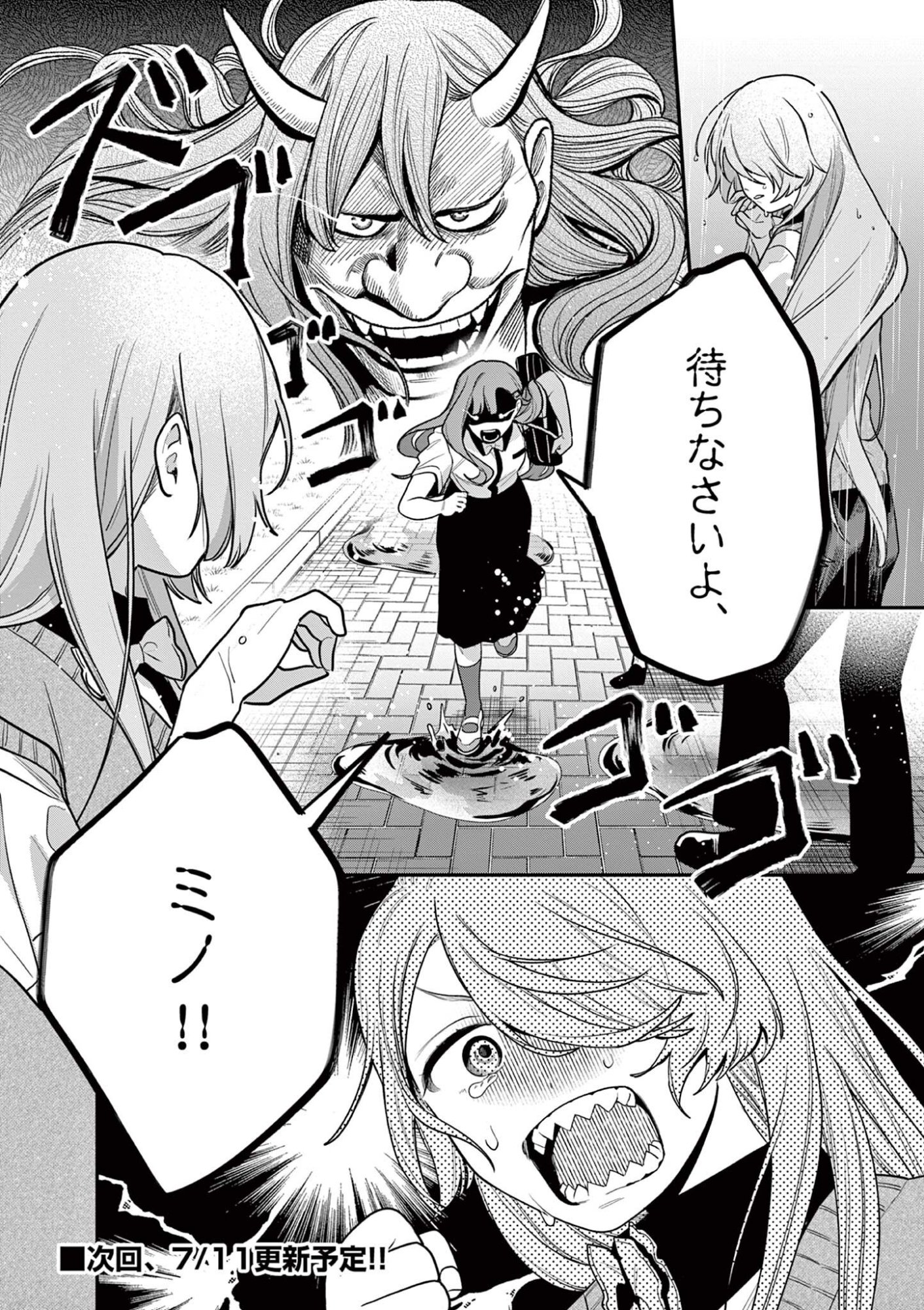JYANOME-SAN WANTS TO SMILE! Chapter 9.3 page 17 - nihonkuni.com