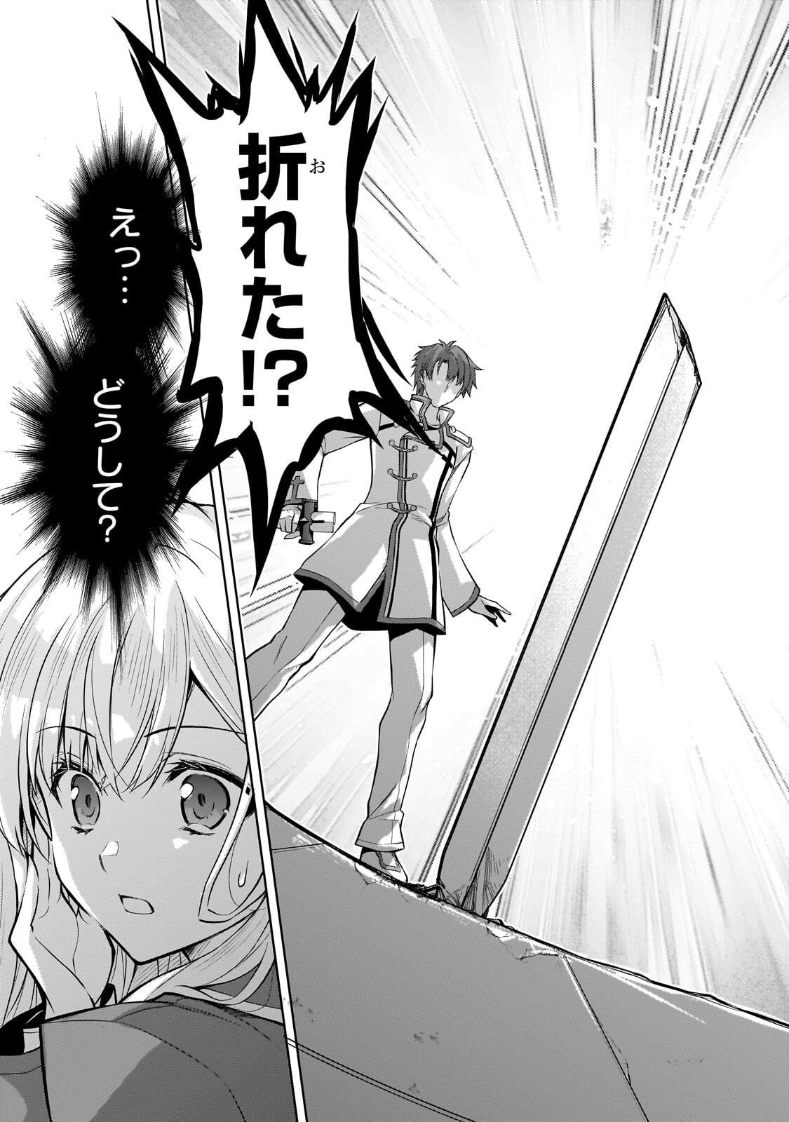 DANZAI SARETA TENSEI SEIJO WA, AKUYAKU REIJOU NO MICHI WO YUKU! Chapter 6.2 page 9 - nihonkuni.com