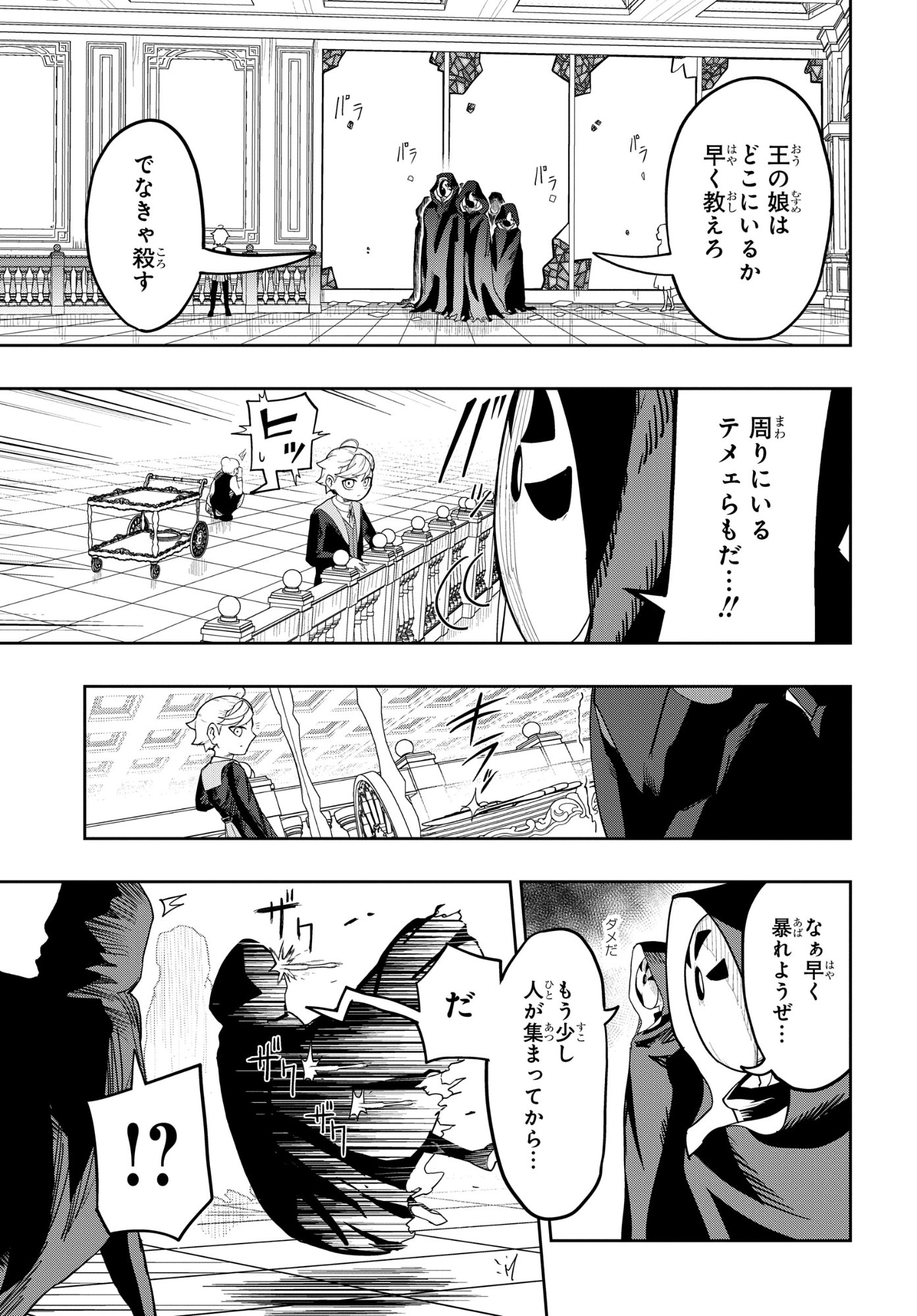 KENONI TENSEI: KIWAMESHI KEN WA MAJUTSU WO KIRI SAKU Chapter 7 page 5 - nihonkuni.com