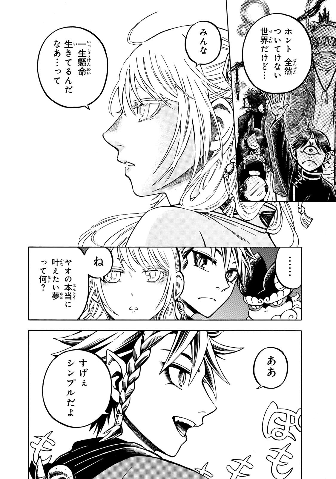 Read UTOPIA X FULONPIA Chapter 6.2 [High Quality / Full] - Page 11 - nicomanga.com