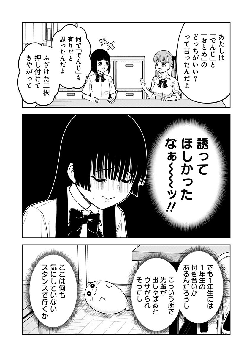 Read SATANICA Chapter 7 [High Quality / Full] - Page 5 - dark.nicomanga.com