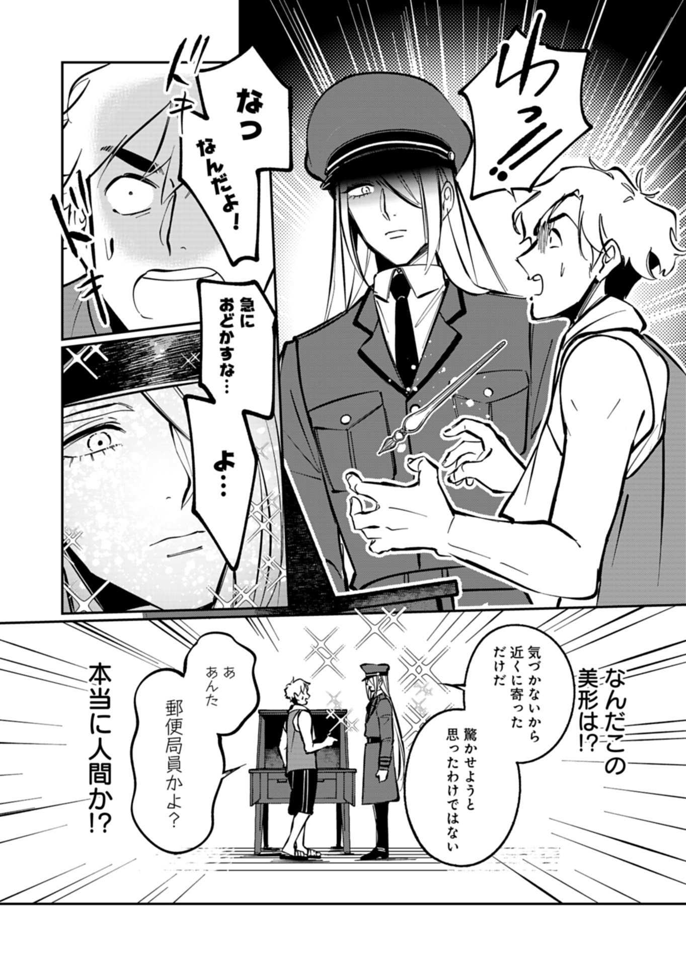 YUUYAMI DOORI SHOUTENGAI - KOHAKU YOUKASHITEN Chapter 7.1 page 14 - nihonkuni.com