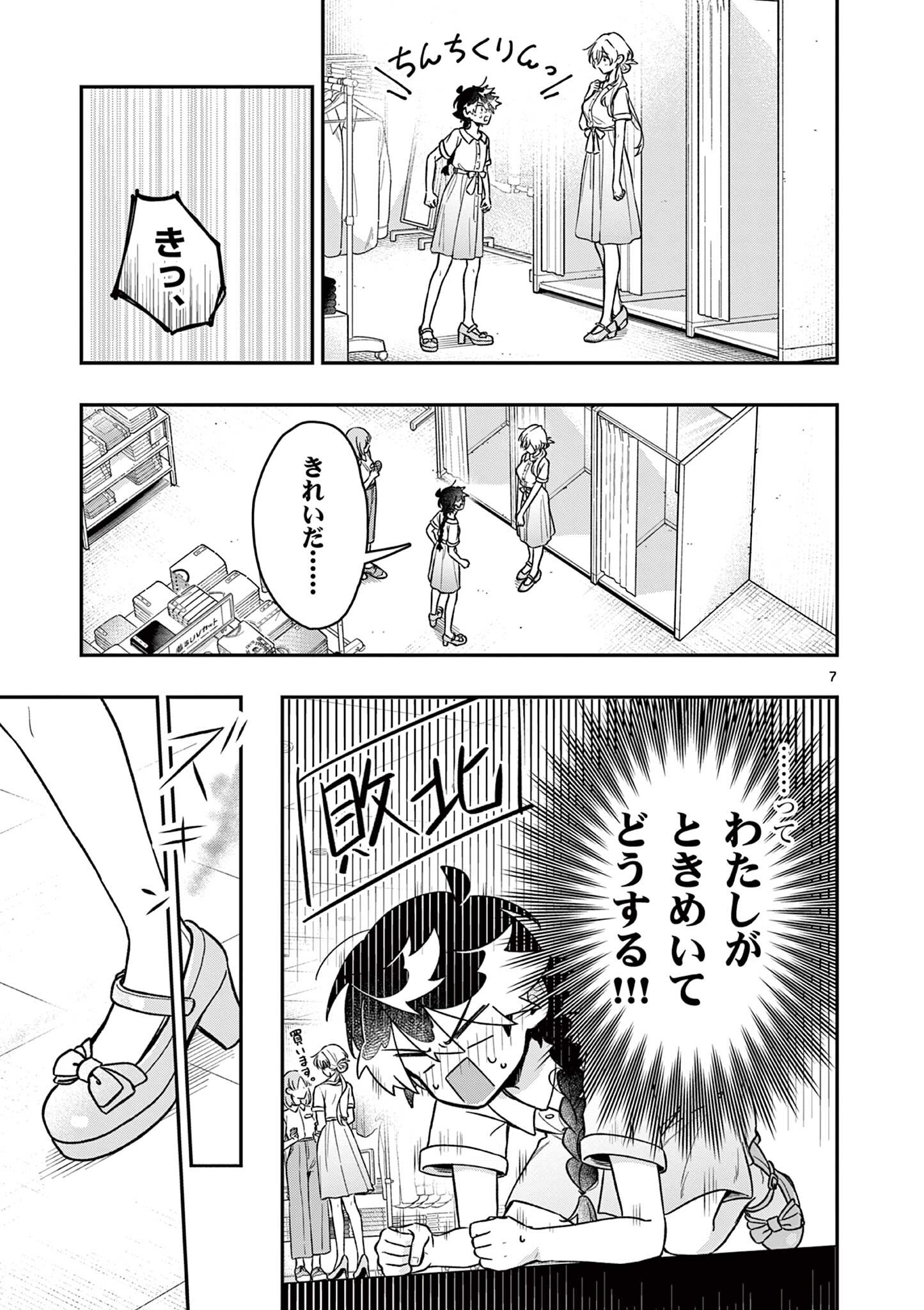 Read MAO-SAMA, RE RE REVENGE! Chapter 5 [High Quality / Full] - Page 7 - nicomanga.net