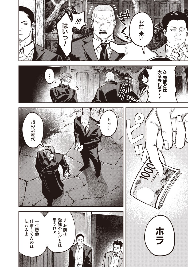 Read MELANCO KILLING Chapter 9.2 [High Quality / Full] - Page 7 - nicomanga.net
