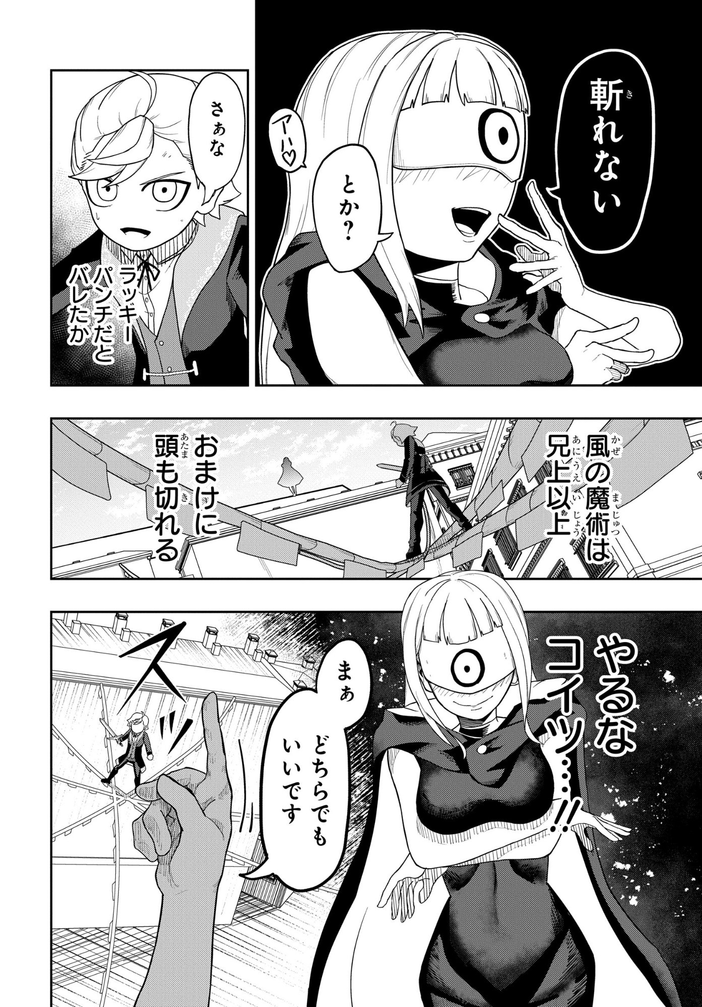 KENONI TENSEI: KIWAMESHI KEN WA MAJUTSU WO KIRI SAKU Chapter 8 page 8 - nihonkuni.com