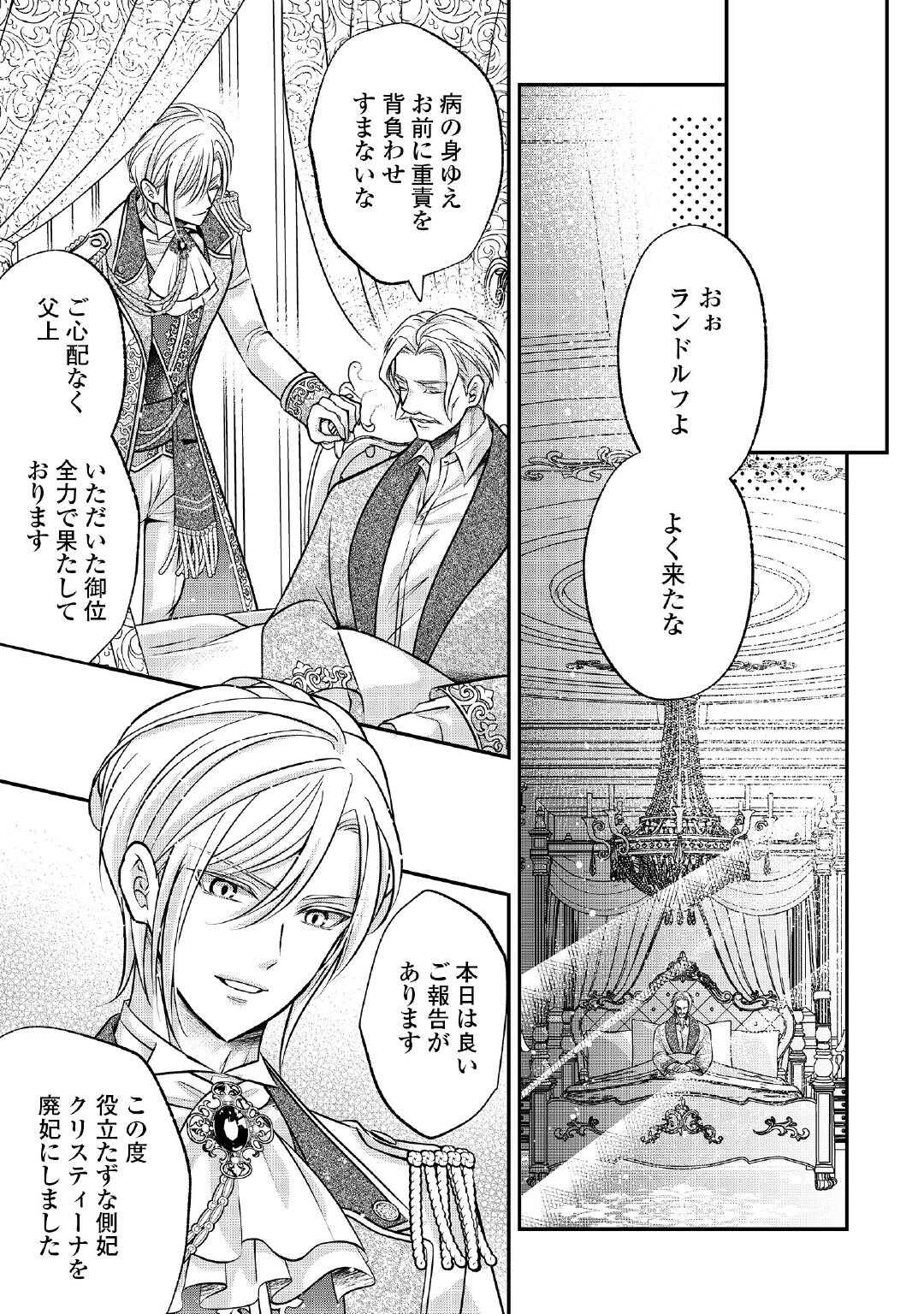 Read SOKUHI WA SUTERAREMASHIDA NODE Chapter 2 [High Quality / Full] - Page 31 - nicomanga.com