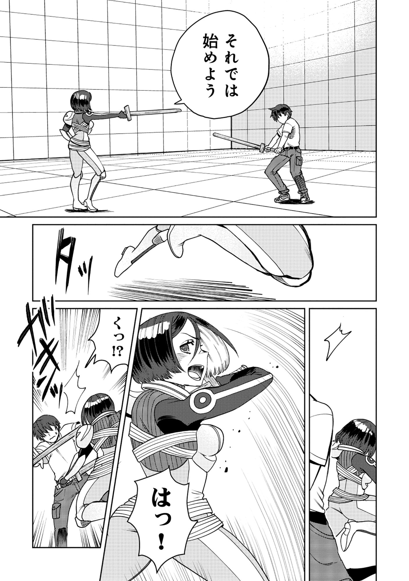 TENSAI KAKENSHO NO SHUUSAI ITANJI ~ TENSAI NO NOURYOKU WO SUBETE TORIKOMU, SHUUSAI NO NARIAGARI Chapter 10.2 page 5 - nihonkuni.com