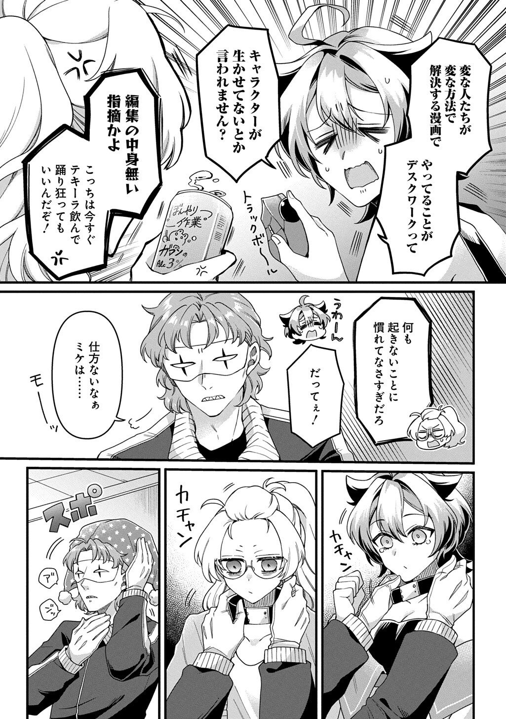 Read KASU HAPI Chapter 2 [High Quality / Full] - Page 13 - dark.nicomanga.com