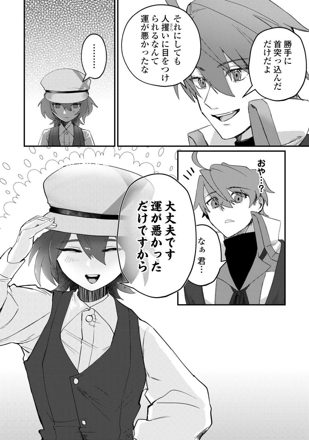 HOUCHIKU SARETA TENSEI KIZOKU WA, JIYUU NI YARASETE MORAIMASU Chapter 16 page 10 - nihonkuni.com