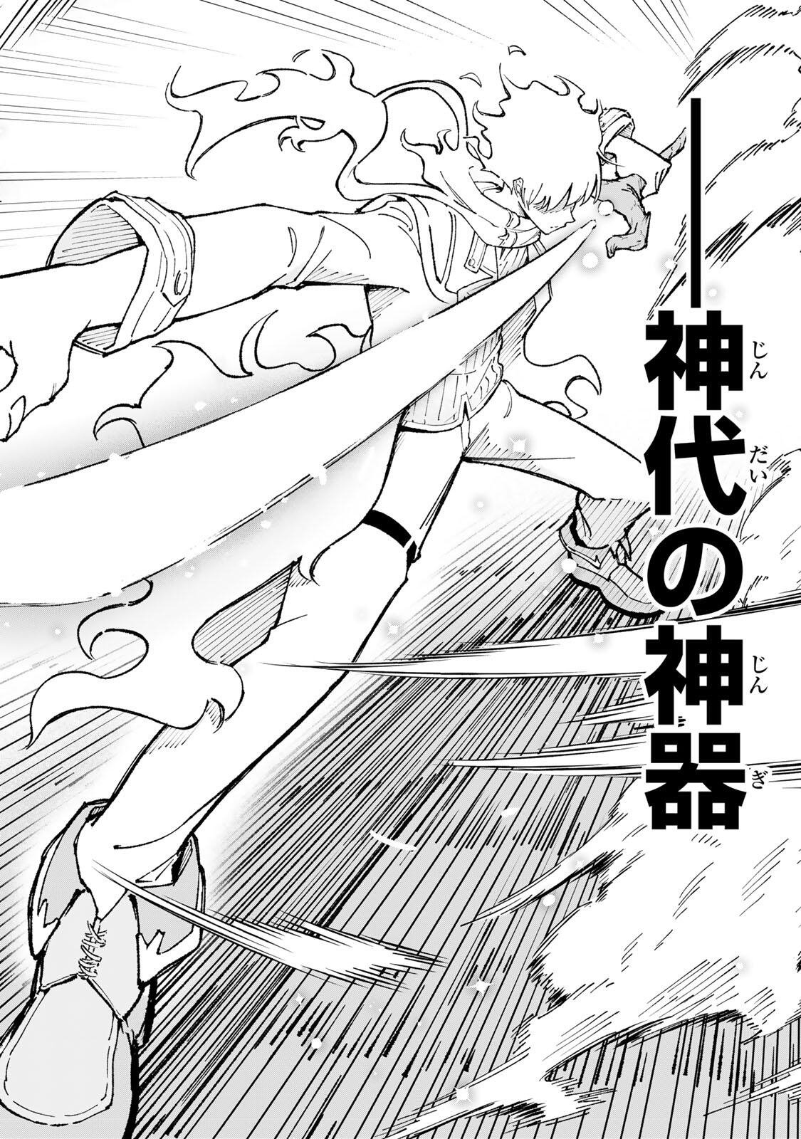 ICHIOKU NEN SHUGYO NO MUJIKAKU KENSEI ~TADA NO BO DA TO BAKA NI SARETA BANNO NO JINGI TO, KYOKUGEN NO SHUGYO DE UMIDASHITA "KENKI" NO JINKAKU DE ISEKAI O ATTO SURU~ Chapter 2 page 22 - nihonkuni.com