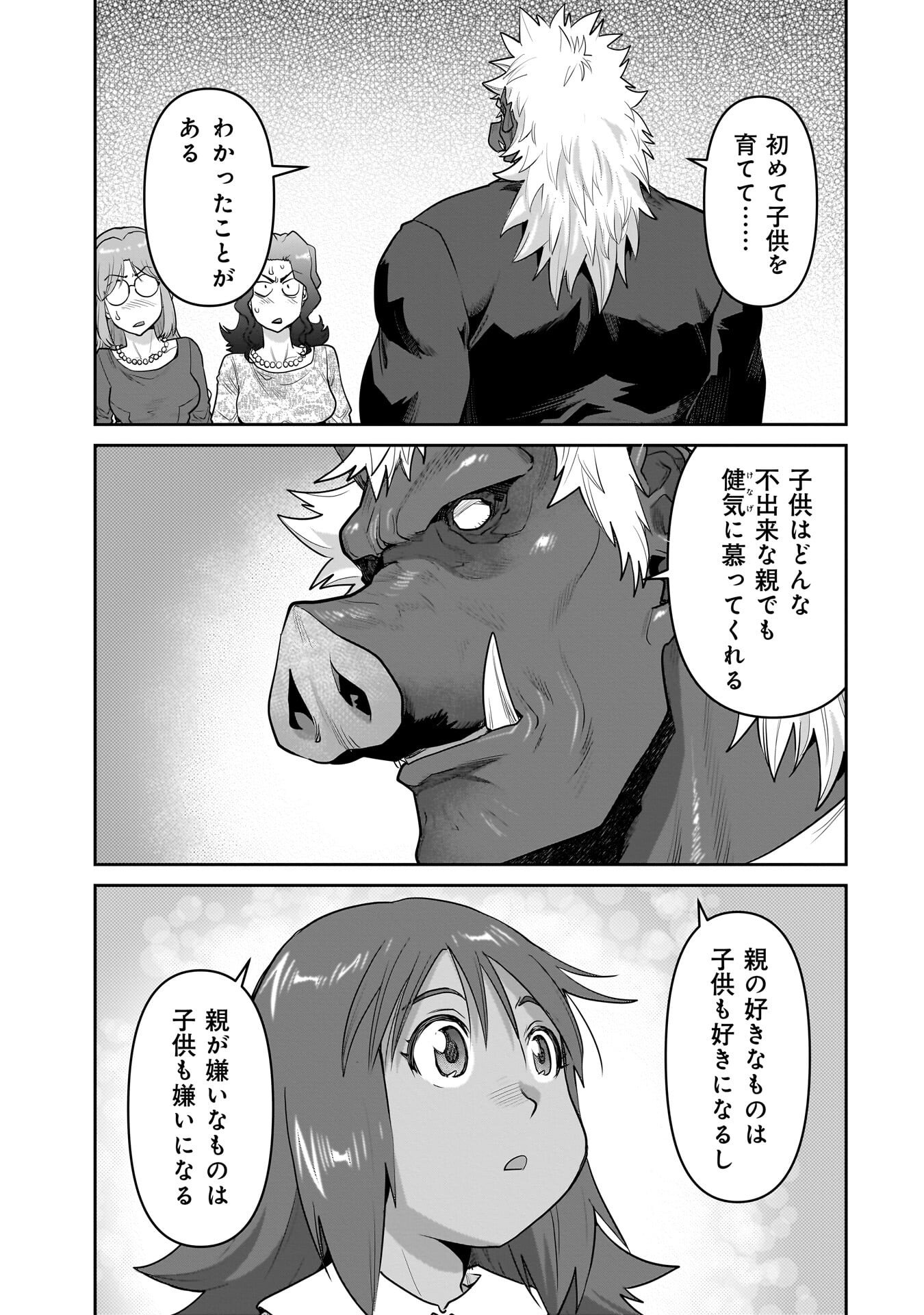Read ORC WITH CHILD Chapter 15.1 [High Quality / Full] - Page 13 - dark.nicomanga.com