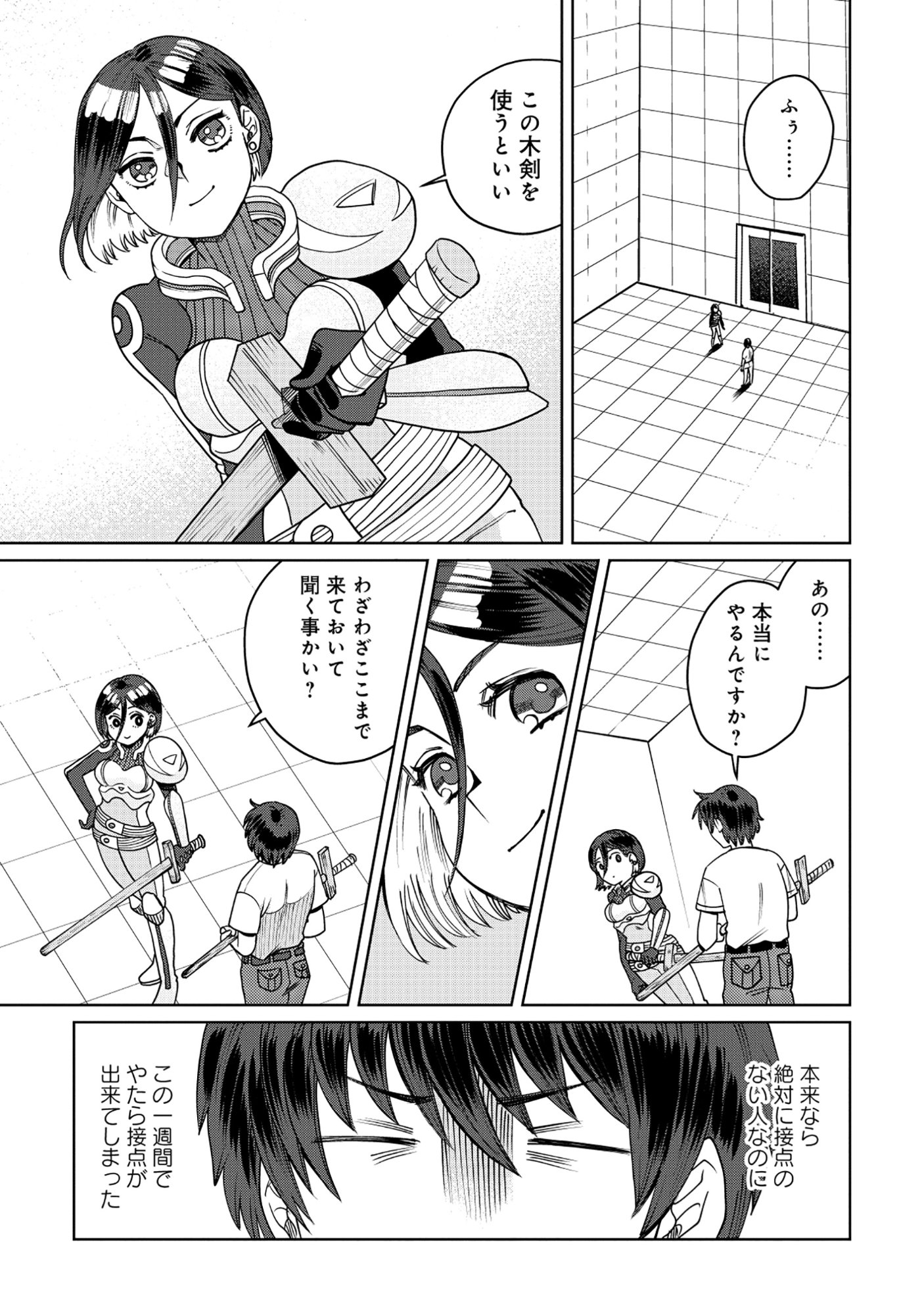 TENSAI KAKENSHO NO SHUUSAI ITANJI ~ TENSAI NO NOURYOKU WO SUBETE TORIKOMU, SHUUSAI NO NARIAGARI Chapter 10.2 page 1 - nihonkuni.com