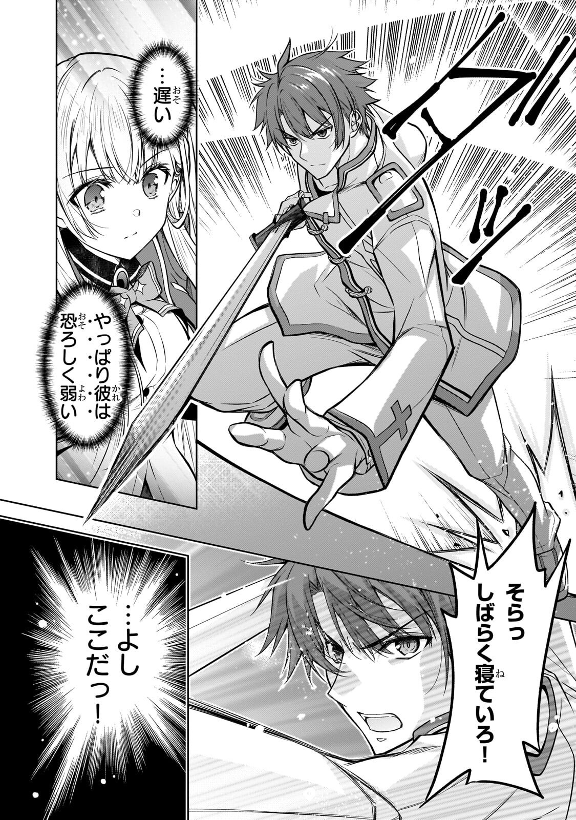 DANZAI SARETA TENSEI SEIJO WA, AKUYAKU REIJOU NO MICHI WO YUKU! Chapter 6.2 page 4 - nihonkuni.com