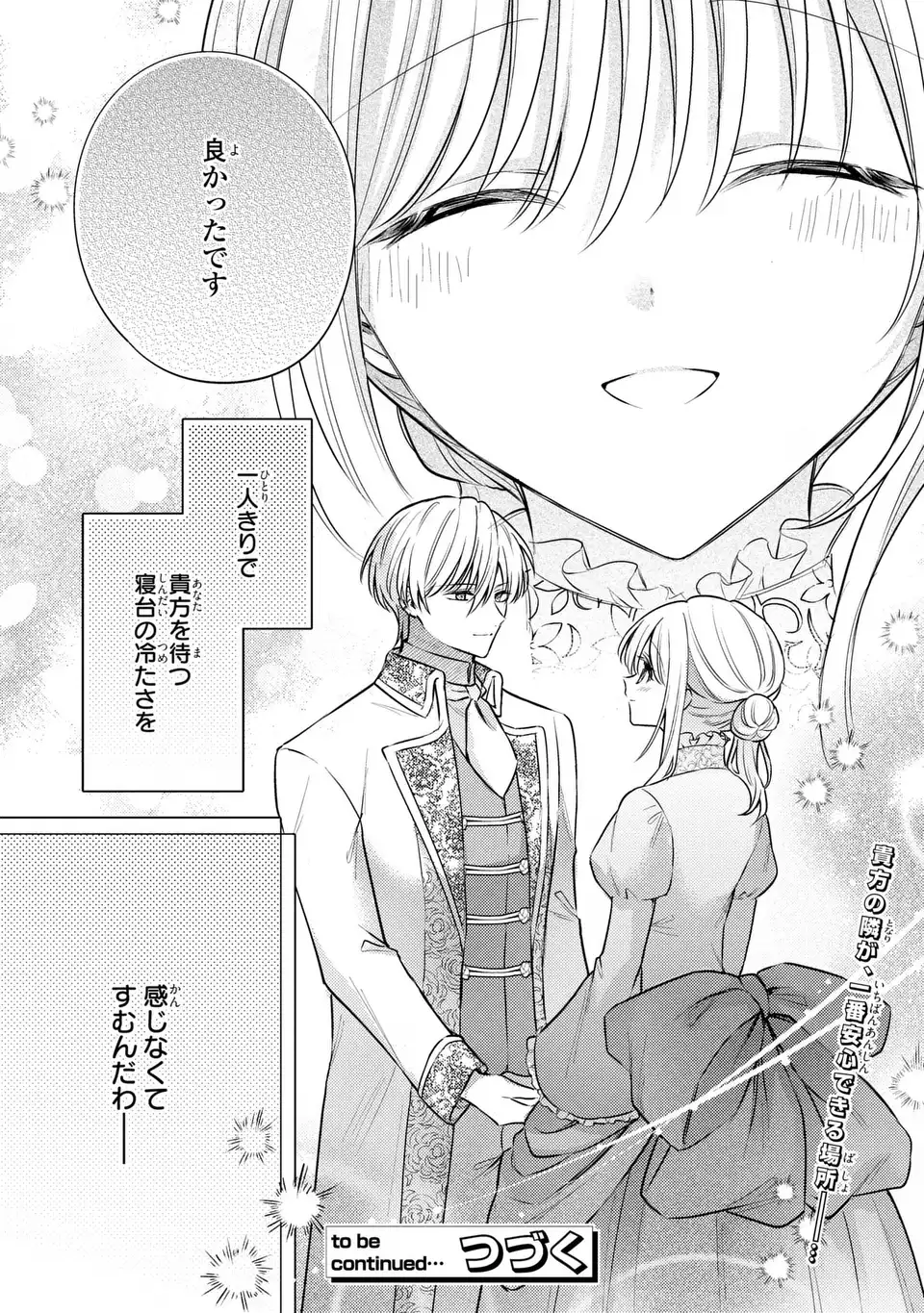 THE ABANDONED BARONESS IS ONE OF THE BLACK KNIGHT’S FAVORITES (MANGA) Chapter 43 page 28 - nihonkuni.com