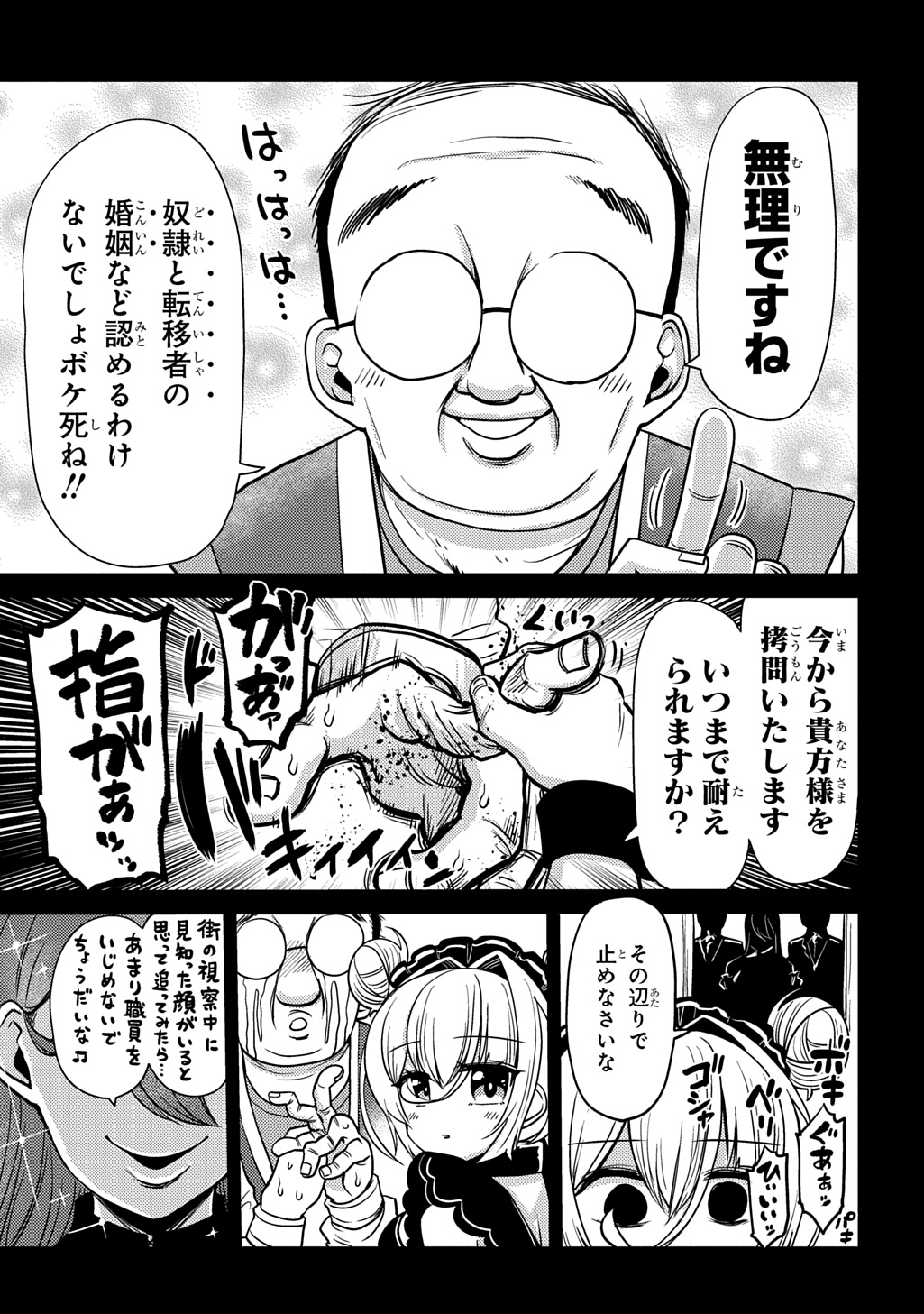 JIBUN WO OSHIURI SHITEKITA DOREI CHAN GA DRAGON WO ONE PAN SHITETA GIGABAN Chapter 12 page 9 - nihonkuni.com