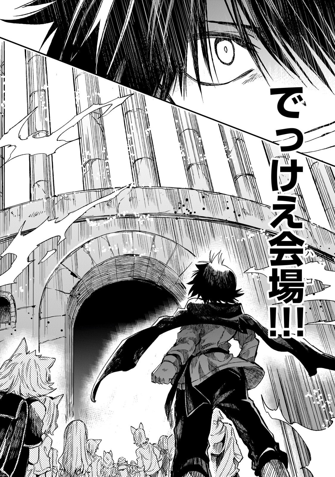 HITORIBOCCHI NO ISEKAI KOURYAKU - RAW Chapter 323 - Page 6